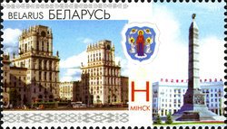 [Capitals - Joint Issue of Belarus and Armenia, type ADW]