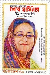 [The 75th Anniversary of the Birth of the Honorable Prime Minister Sheikh Hasina, type BDJ]