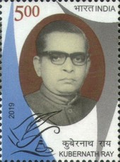 [Kubernath Ray, 1933-1996, type EPQ]