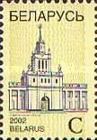 [Definitive Issue - Architecture - Printing Process with "BELARUS" in Microtext, type OO]