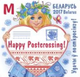 [Happy Postcrossing, type AOW]