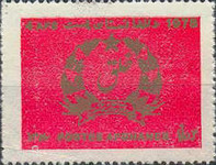 [Coat of Arms, type TT1]