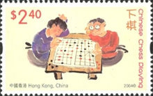 [Winning Entries in Children's Stamp Design Competition - Games, type ALL]