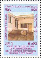 [The 1st Anniversary of the Communist Takeover, type UJ]