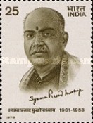 [Syama Prasad Mookerjee (Politician) Commemoration, type VL]