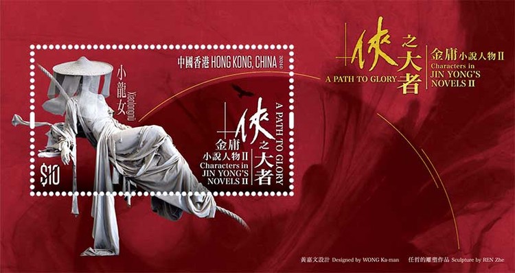 [Characters in Jin Yong's Novels - A Path to Glory, type ]