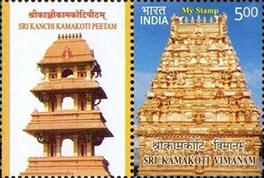 [Sri Kanchi Kamakoti Peetam -  Personalized Vignette, type DPP]