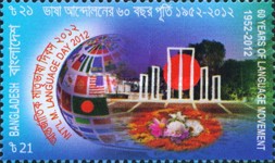 [The 60th Anniversary of the Language Movement, type AMI]