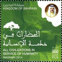 [International Inter-Faith Dialogue of Civilizations and Cultures - Bahrain, type XL]