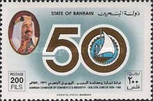 [The 50th Anniversary of Bahrain Chamber of Commerce and Industry, type HF3]