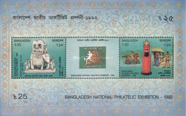 [National Philatelic Exhibition "BANGLAPEX '92" - Bangladesh, type NF1]