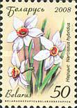 [Definitive Issue - Flowers, type YI]
