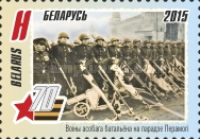 [The 70th Anniversary of the End of World War II, type AKV]