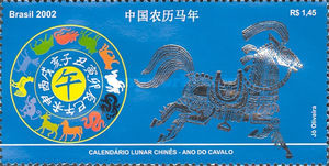 [Chinese New Year - Year of the Horse, type DRM]
