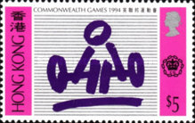[The 15th Commonwealth Games, Victoria, Canada, type UG]