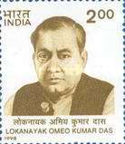 [Lokanayak Omeo Kumar Das (Writer) Commemoration, type BCR]