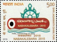 [Nabakalebara, type DJQ]