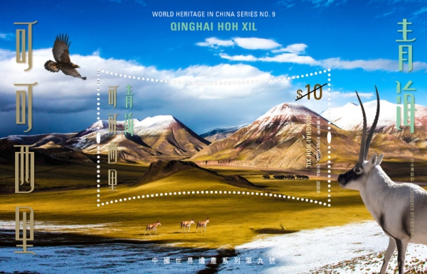 [World Heritage in China - Qinghai Hoh Xil, type ]