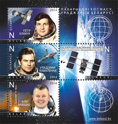 [Space Explorers Born in Belarus, type ]