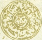 [Year "1294" or "94" on Stamps - For Use in Kabul, type I9]