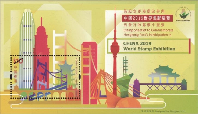 [World Stamp Exhibition CHINA 2019, type ]