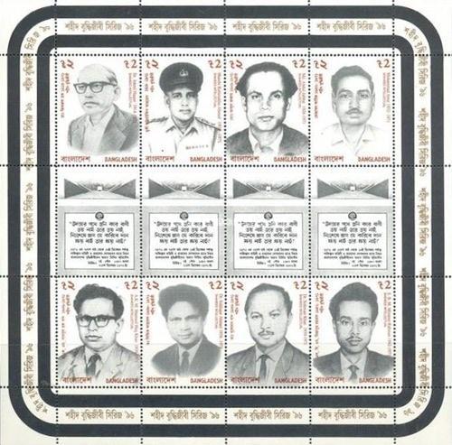 [Martyred Intellectuals, type ]