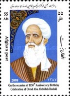 [The 1150th Anniversary of the Birth of Ostad Abu Abdullah Rodaki, 859-941, type AZE]