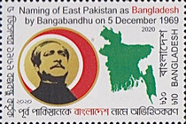 [The 51st Anniversary of the Coining of the Name Bangladesh, type AYH]