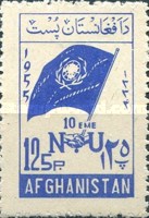 [The 10th Anniversary of the United Nations, type FP2]