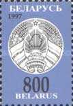 [Definitive Issue - New Coat of Arms, type DT16]