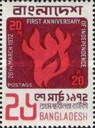 [The 1st Anniversary of Independence, type K]