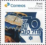[The 70th Anniversary of the State of Israel, type FGY]