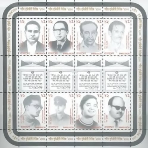 [Martyred Intellectuals, type ZP]