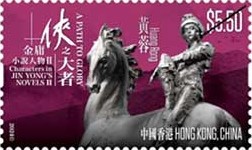 [Characters in Jin Yong's Novels - A Path to Glory, type CLY]