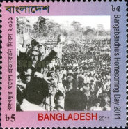 [Bangabandhu's Home Coming Day, type AJZ]