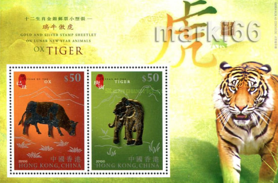 [Chinese New Year - Year of the Tiger, type ]