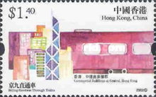 [The 5th Anniversary of Beijing-Kowloon Through Train Service, type AGI]