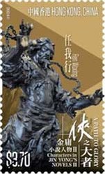 [Characters in Jin Yong's Novels - A Path to Glory, type CLV]