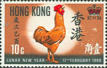 [Chinese New Year - Year of the Rooster, type BR]