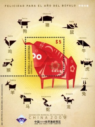 [World Stamp Exhibition, China, type ]