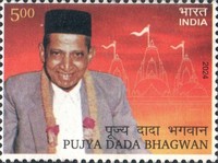 [Pujya Dada Bhagwan, 1908-1988, type FJO]