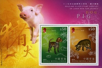 [Animals of the Chinese Lunar Calendar - Dog and Pig, type ]