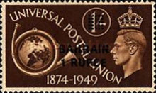 [The 75th Anniversary of Universal Postal Union - Great Britain Postage Stamps Overprinted "BAHRAIN" & Surcharged, type J3]
