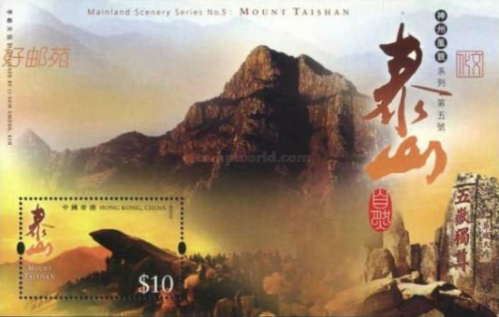 [Mainland Scenery, type ]