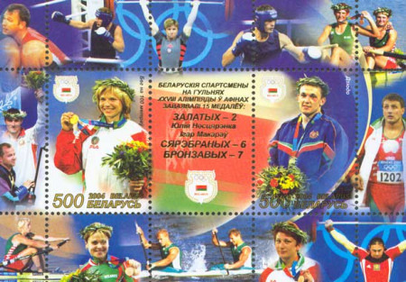 [Olympic Games - Athens, Greece, type ]