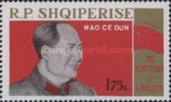 [The 75th Anniversary of the Birth of Mao Zedong, type AFK1]