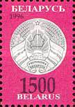 [Definitive Issue - New Coat of Arms, type DT4]