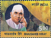 [Bhausaheb Hiray, 1905-1961, type CYN]