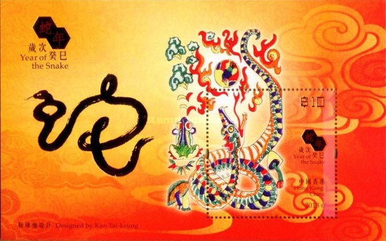 [Chinese New Year - Year of the Snake, type ]