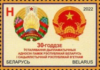 [The 30th Anniversary of Diplomatic Relations with Vietnam, type BEO]